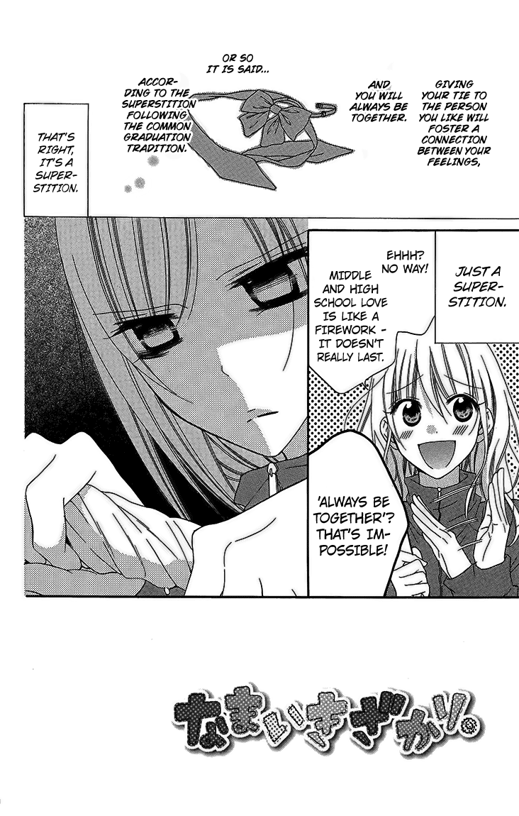 Namaiki Zakari, Chapter 51 image 02